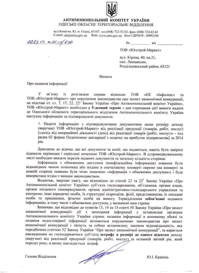 Описание: \\Od-pdc\share\2 ВДР\rapsodia9\Яковлев\Югстрой.jpg