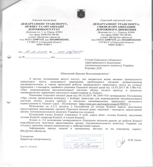 Описание: департамент